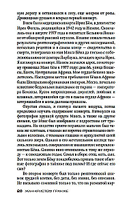 Stārķu lidojums